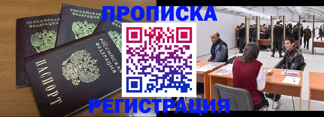 временная регистрация 2025 в Серпухове