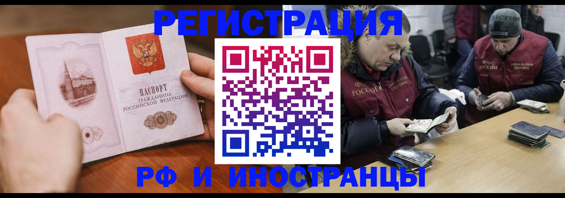 временная регистрация для всех в Серпухове