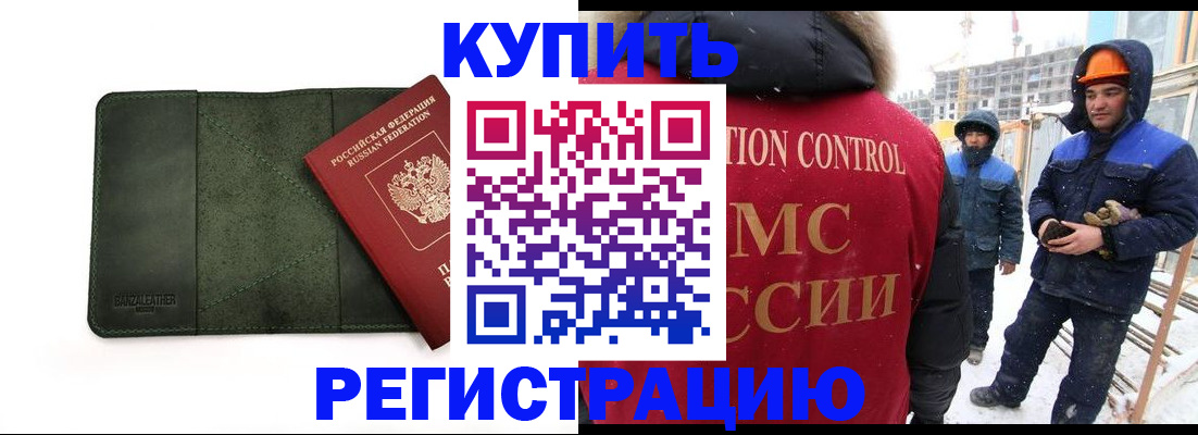 прописка ребенка в Серпухове