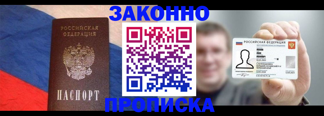 временная регистрация в квартире в Серпухове