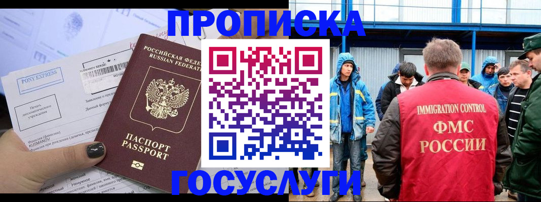 временная регистрация собственник в Серпухове