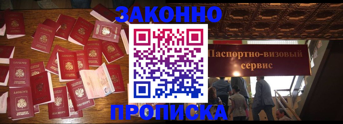 временная регистрация для всех в Серпухове